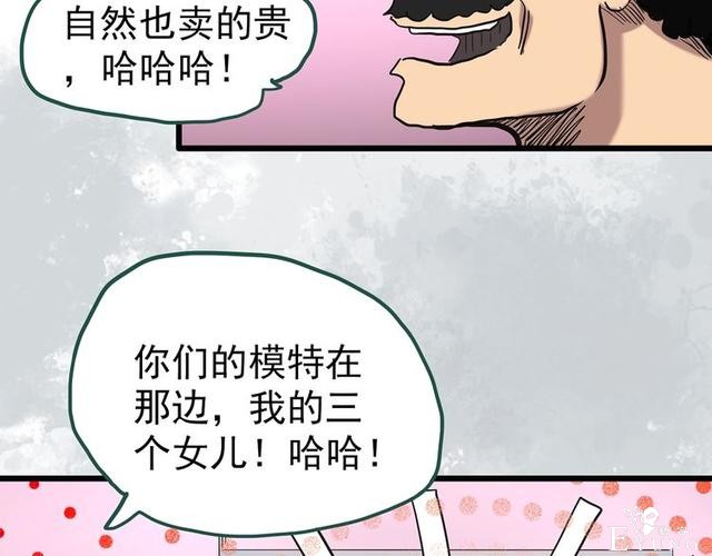人性漫画：西施美女猪肉铺（上）-14.jpg