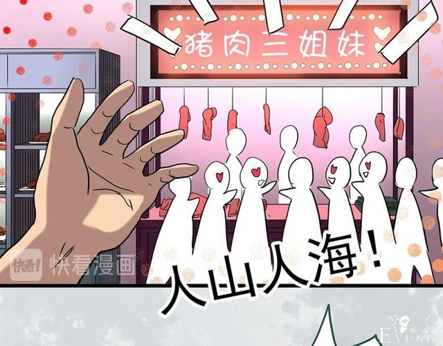 人性漫画：西施美女猪肉铺（上）-15.jpg