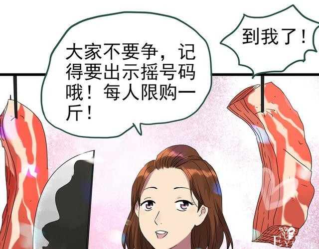 人性漫画：西施美女猪肉铺（上）-16.jpg