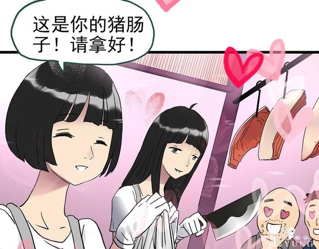 人性漫画：西施美女猪肉铺（上）-18.jpg