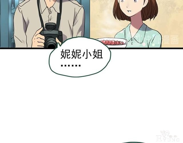 人性漫画：西施美女猪肉铺（上）-24.jpg