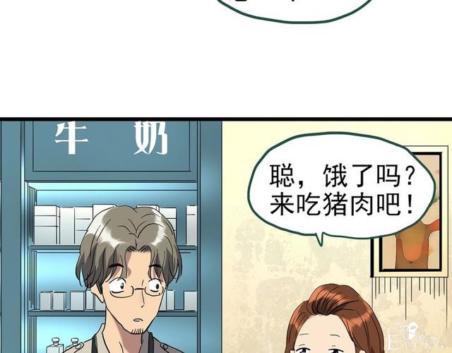 人性漫画：西施美女猪肉铺（上）-23.jpg