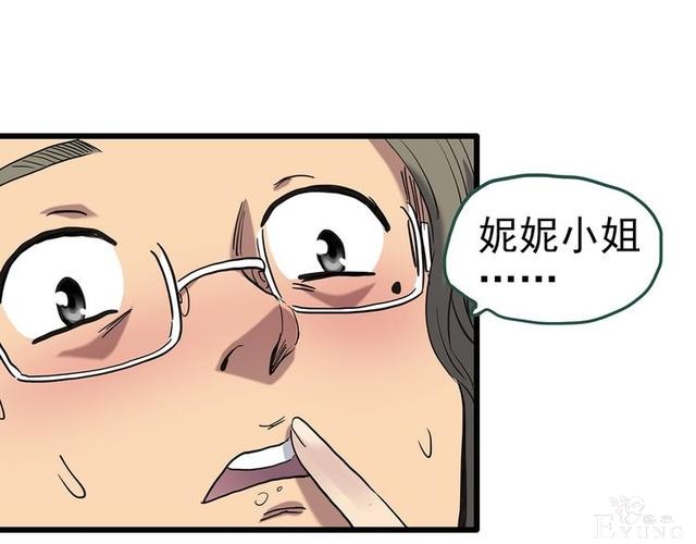 人性漫画：西施美女猪肉铺（上）-27.jpg