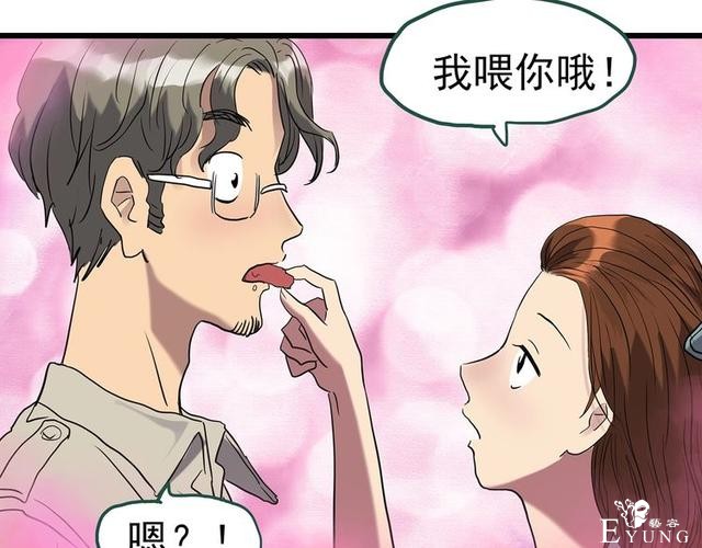 人性漫画：西施美女猪肉铺（上）-25.jpg