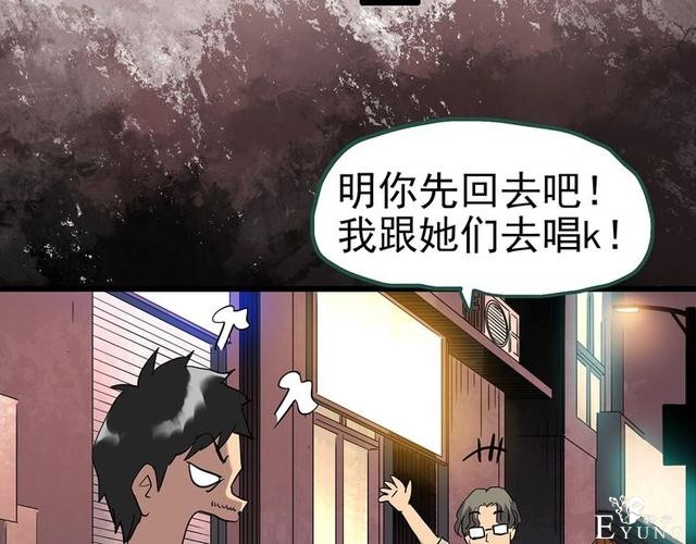 人性漫画：西施美女猪肉铺（上）-30.jpg
