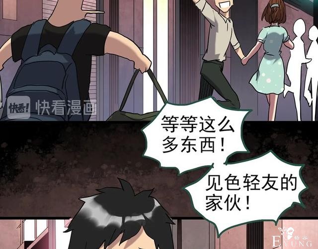 人性漫画：西施美女猪肉铺（上）-31.jpg