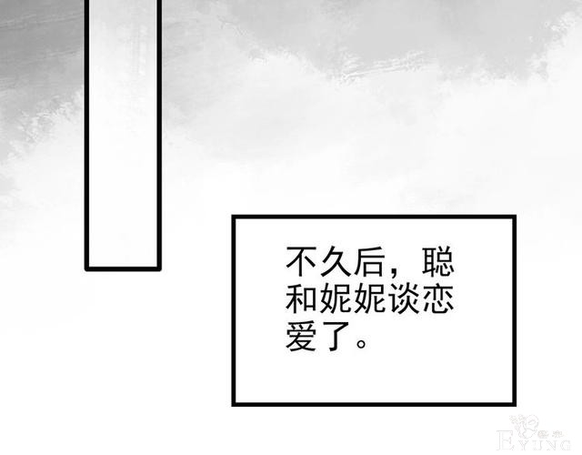人性漫画：西施美女猪肉铺（上）-34.jpg