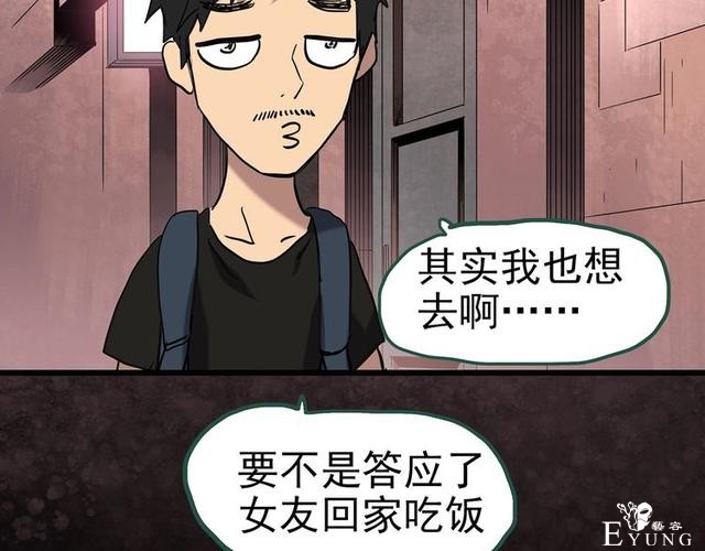 人性漫画：西施美女猪肉铺（上）-32.jpg