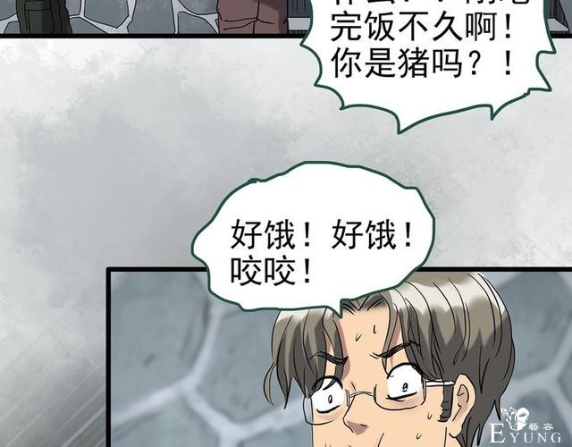 人性漫画：西施美女猪肉铺（上）-40.jpg