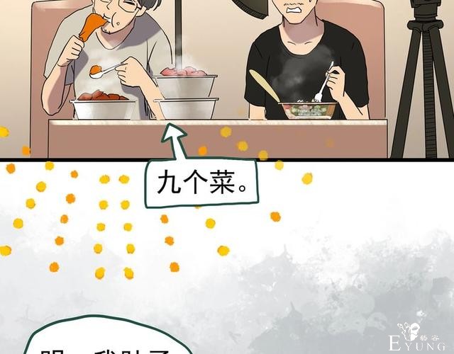 人性漫画：西施美女猪肉铺（上）-38.jpg