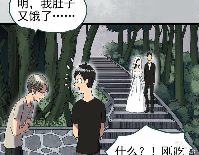 人性漫画：西施美女猪肉铺（上）-39.jpg