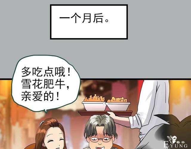 人性漫画：西施美女猪肉铺（上）-42.jpg
