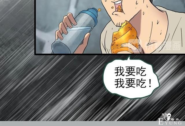 人性漫画：西施美女猪肉铺（上）-41.jpg