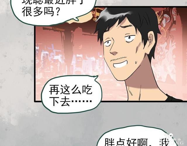人性漫画：西施美女猪肉铺（上）-44.jpg