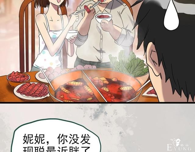 人性漫画：西施美女猪肉铺（上）-43.jpg
