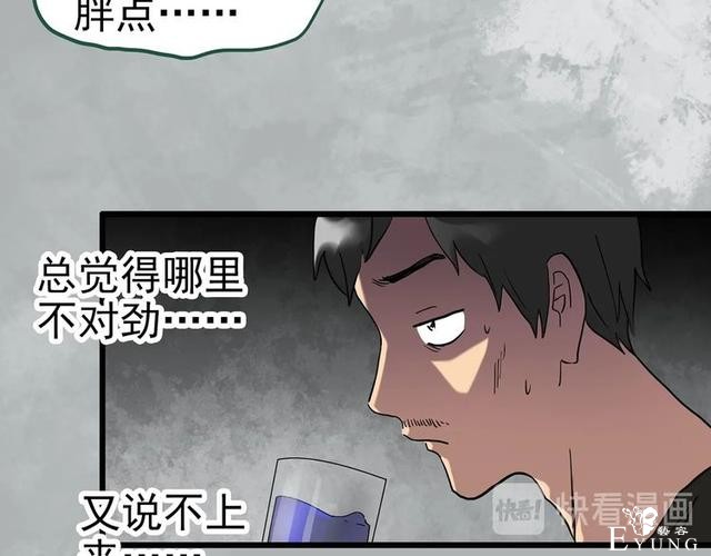 人性漫画：西施美女猪肉铺（上）-47.jpg