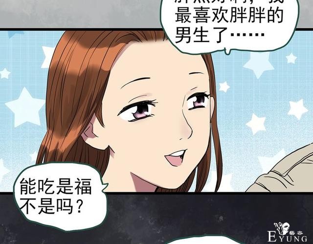 人性漫画：西施美女猪肉铺（上）-45.jpg