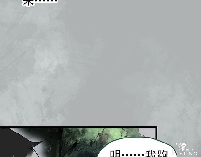 人性漫画：西施美女猪肉铺（上）-48.jpg