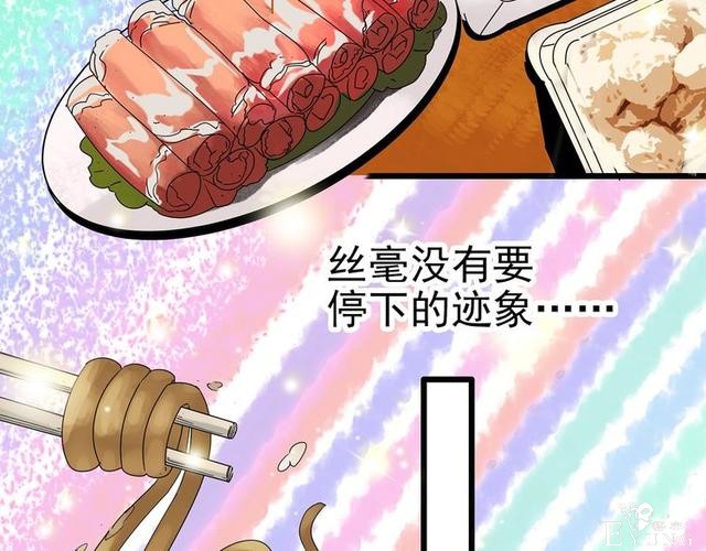 人性漫画：西施美女猪肉铺（上）-52.jpg
