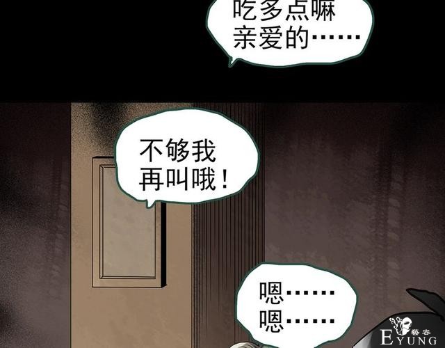 人性漫画：西施美女猪肉铺（上）-55.jpg