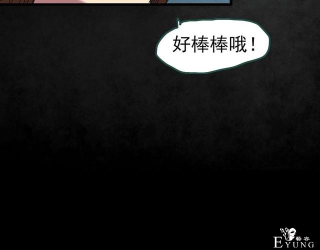 人性漫画：西施美女猪肉铺（上）-59.jpg