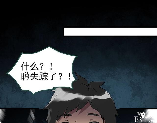 人性漫画：西施美女猪肉铺（上）-60.jpg