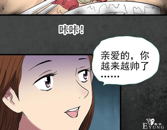 人性漫画：西施美女猪肉铺（上）-58.jpg