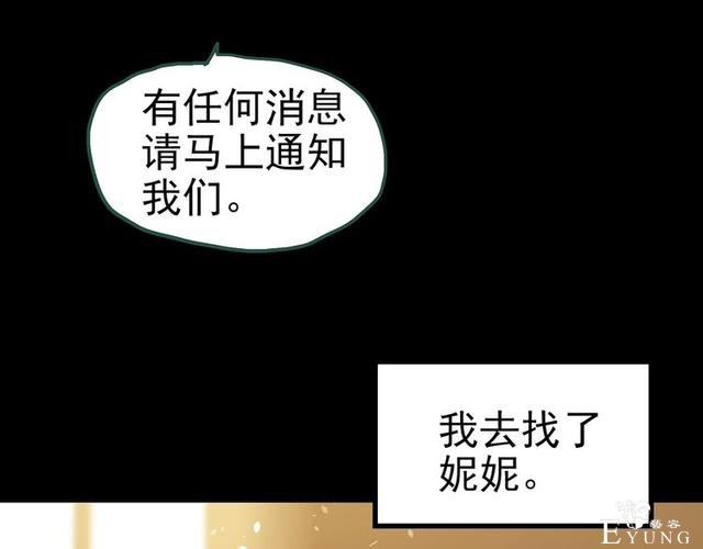 人性漫画：西施美女猪肉铺（上）-63.jpg