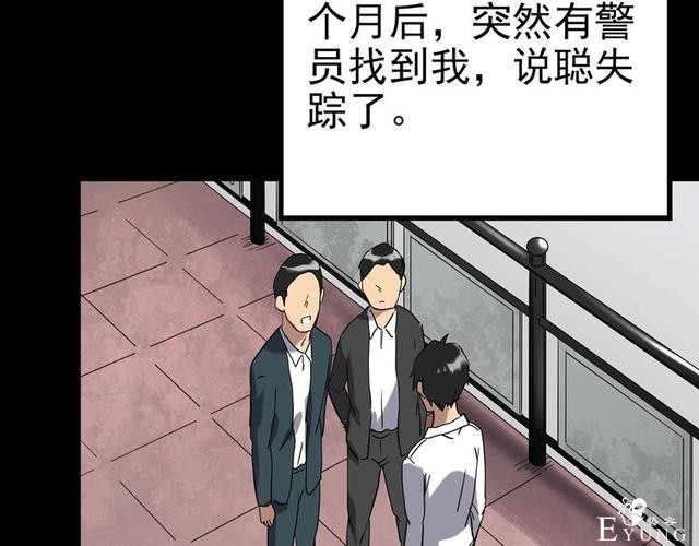 人性漫画：西施美女猪肉铺（上）-62.jpg