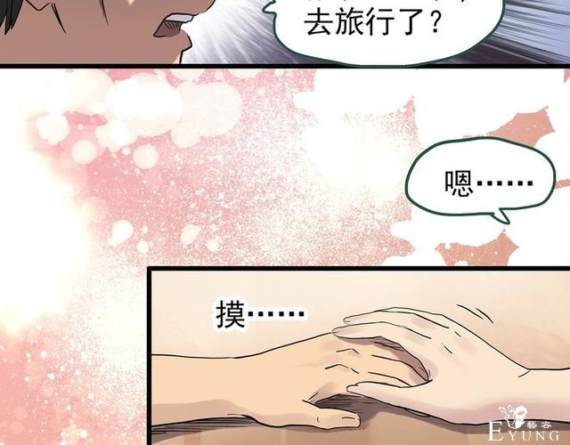 人性漫画：西施美女猪肉铺（上）-66.jpg