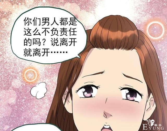 人性漫画：西施美女猪肉铺（上）-68.jpg