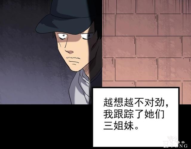人性漫画：西施美女猪肉铺（上）-71.jpg