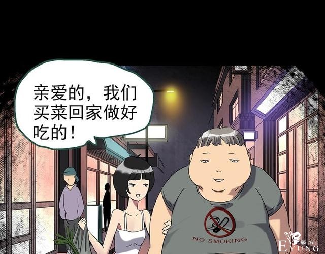 人性漫画：西施美女猪肉铺（上）-72.jpg
