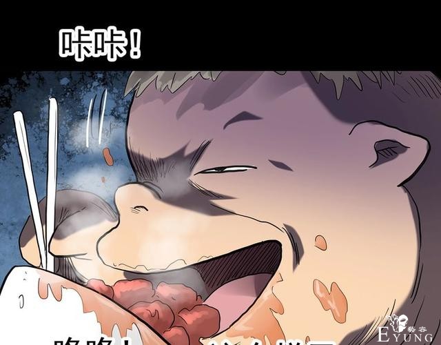 人性漫画：西施美女猪肉铺（上）-76.jpg