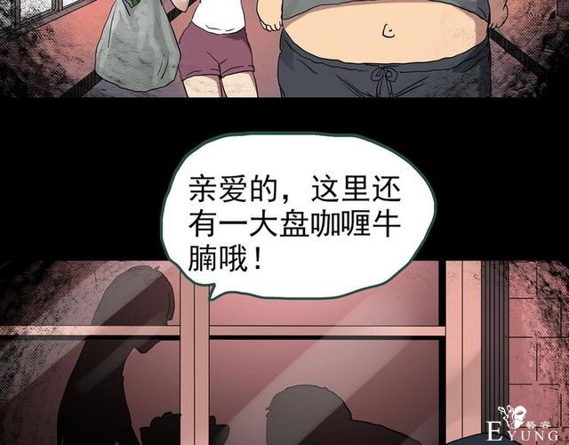人性漫画：西施美女猪肉铺（上）-73.jpg