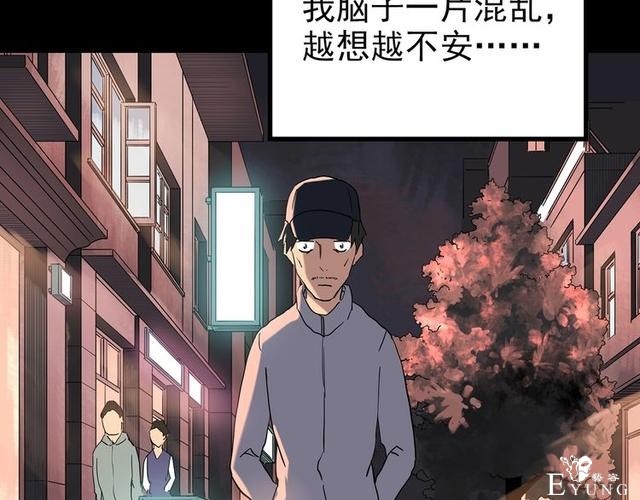 人性漫画：西施美女猪肉铺（上）-79.jpg