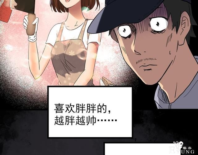 人性漫画：西施美女猪肉铺（上）-81.jpg