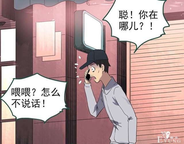 人性漫画：西施美女猪肉铺（上）-84.jpg