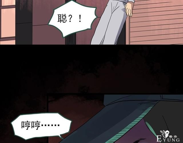 人性漫画：西施美女猪肉铺（上）-85.jpg