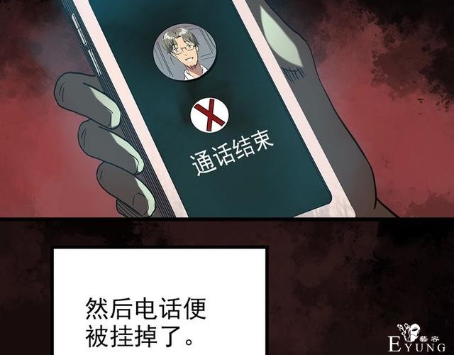 人性漫画：西施美女猪肉铺（上）-88.jpg