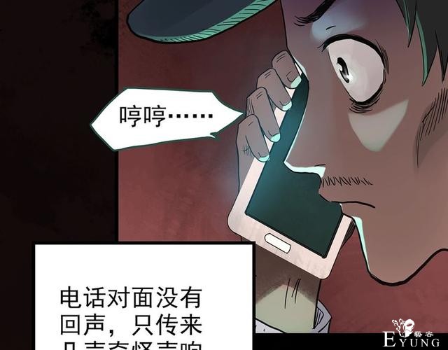 人性漫画：西施美女猪肉铺（上）-86.jpg