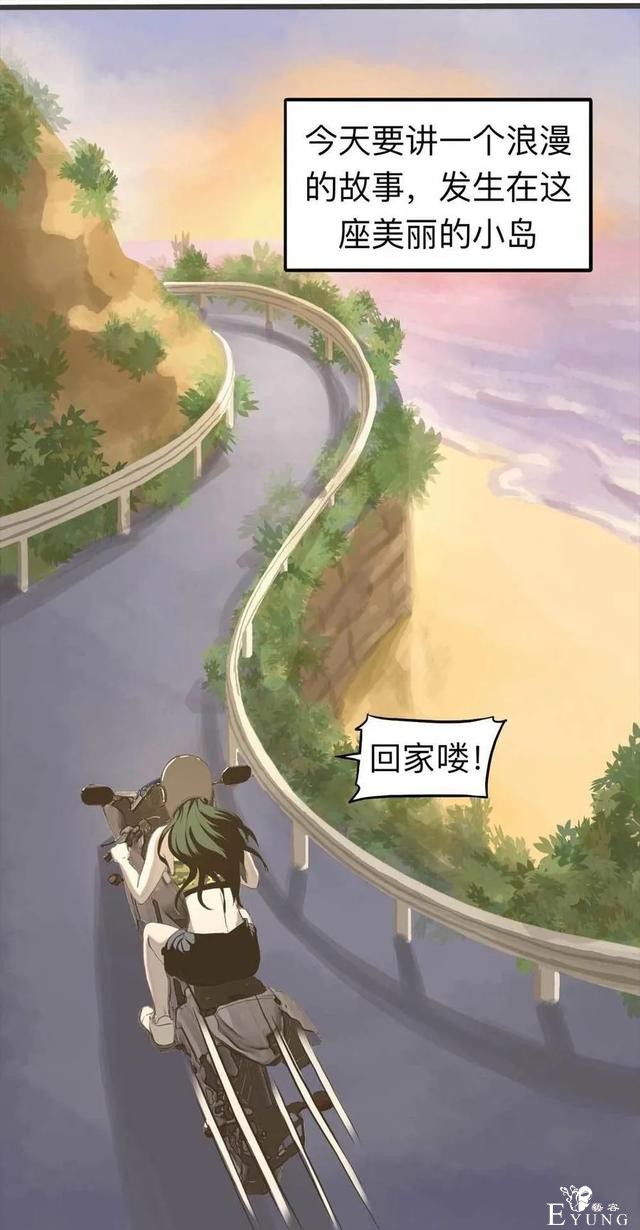 人性漫画：《甜蜜小岛》只喜欢床上的动物-3.jpg