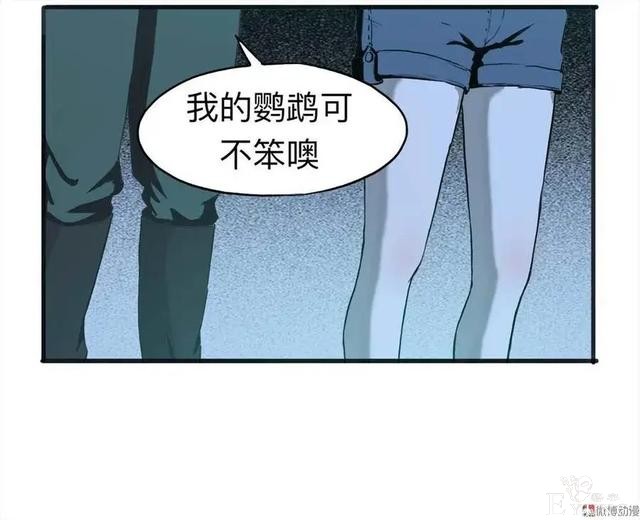 人性漫画：《甜蜜小岛》只喜欢床上的动物-12.jpg