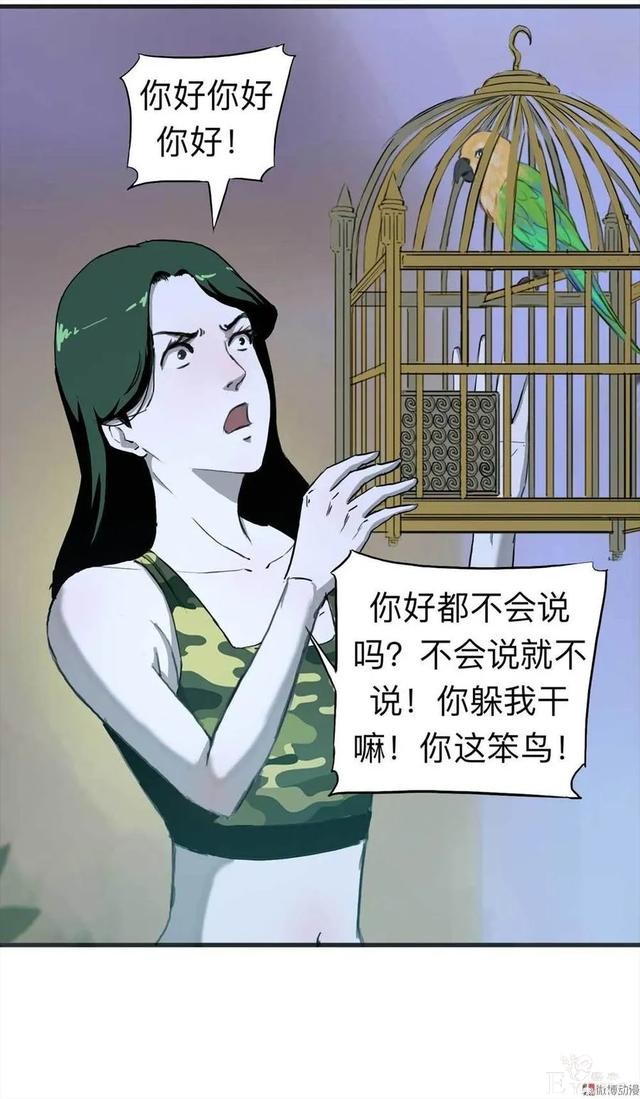 人性漫画：《甜蜜小岛》只喜欢床上的动物-11.jpg
