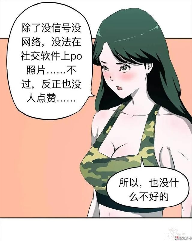 人性漫画：《甜蜜小岛》只喜欢床上的动物-22.jpg