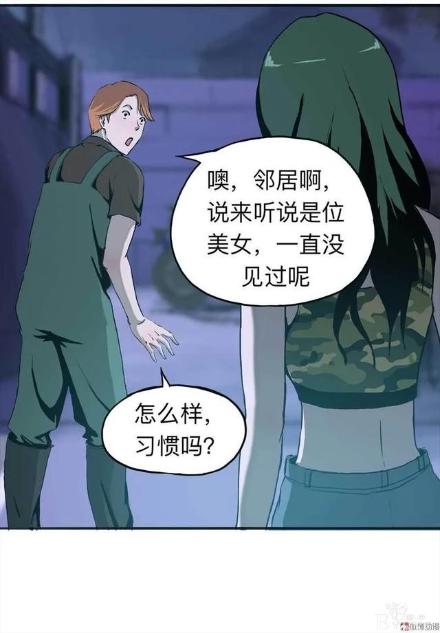 人性漫画：《甜蜜小岛》只喜欢床上的动物-21.jpg