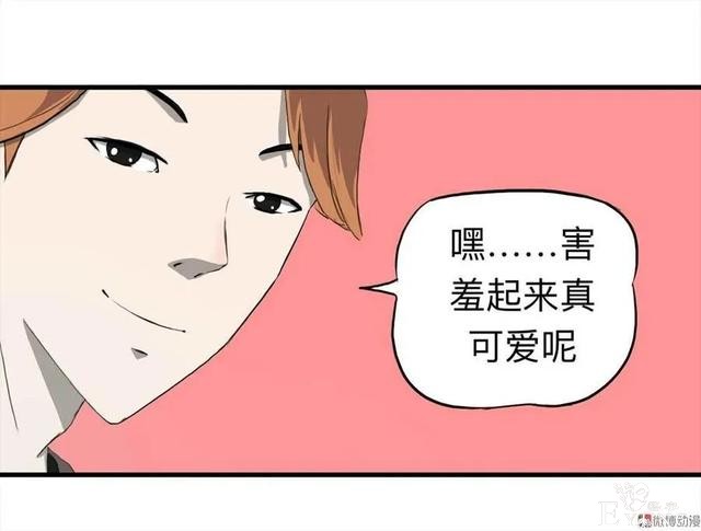 人性漫画：《甜蜜小岛》只喜欢床上的动物-23.jpg
