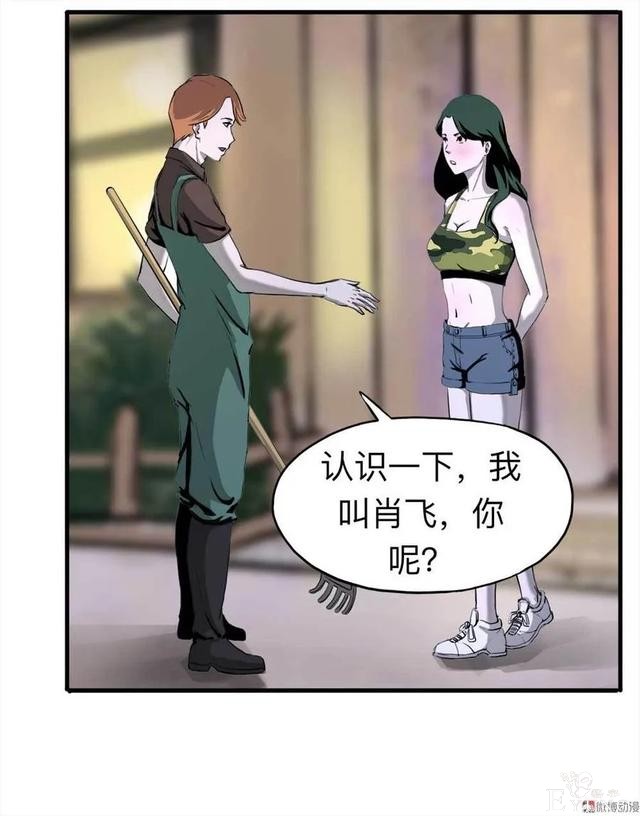 人性漫画：《甜蜜小岛》只喜欢床上的动物-16.jpg