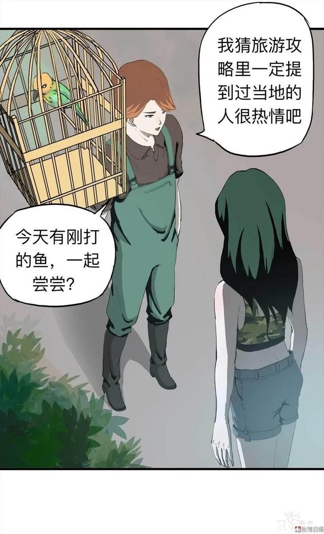 人性漫画：《甜蜜小岛》只喜欢床上的动物-24.jpg