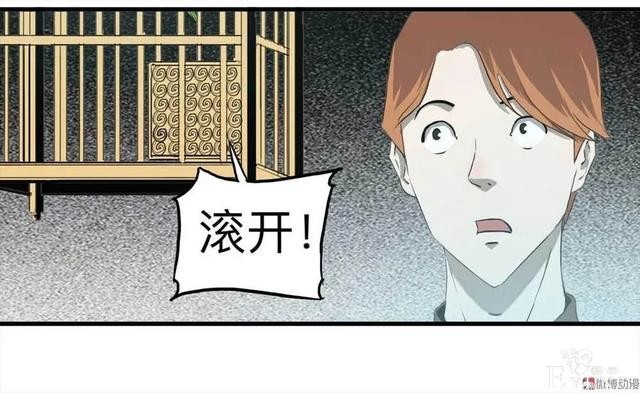 人性漫画：《甜蜜小岛》只喜欢床上的动物-27.jpg